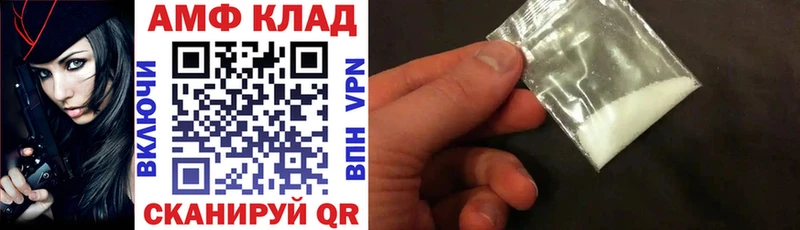 Амфетамин VHQ  Купить закладки  Волоколамск 