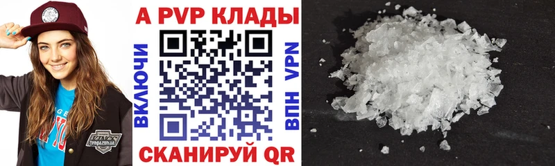 Alpha-PVP крисы CK Волоколамск