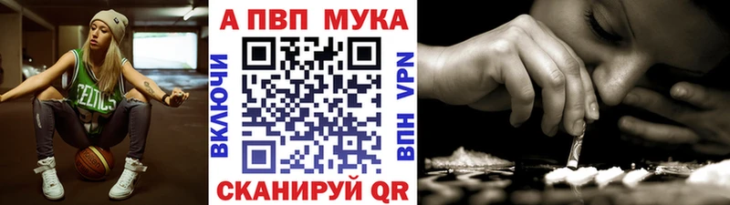 A-PVP мука  Купить закладки  Волоколамск 