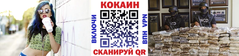 Кокаин 97%  Купить закладки  Волоколамск 