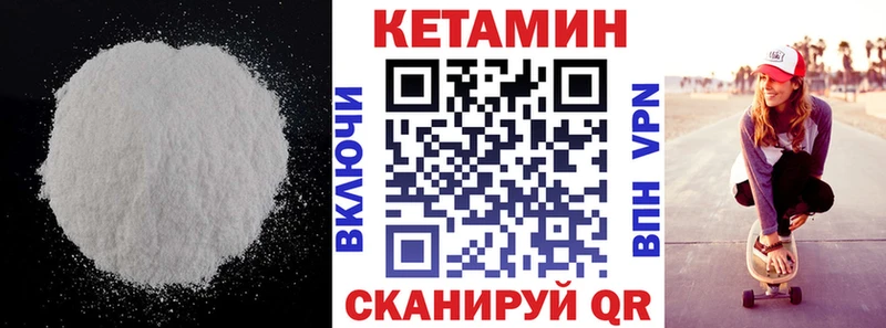 Купить где  Волоколамск  Кетамин ketamine 