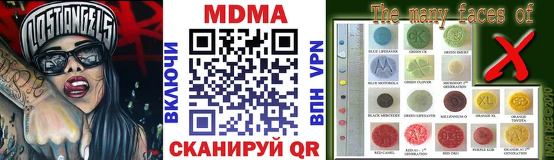 Купить закладки  Волоколамск  MDMA молли 