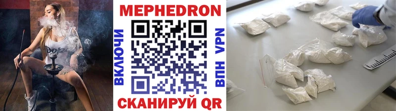 Меф 4 MMC  Волоколамск 