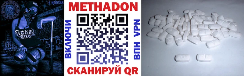 МЕТАДОН мёд  Купить закладки  Волоколамск 